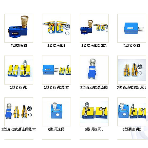 液压传动、液压回路模型,液压阀门模型