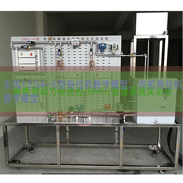 东风1204-8型拖拉机教学模型，农机拖拉机教学模型(图1)
